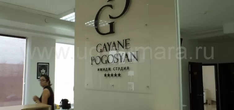 Вывеска и логотип для имидж студии «Гаяна Погосян»