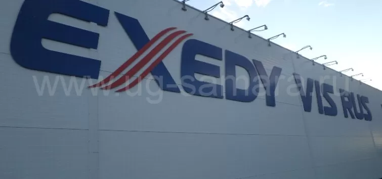 Наружная реклама и вывески на фасаде с светодиодными прожекторами для предприятия «Экседи Вис Рус»